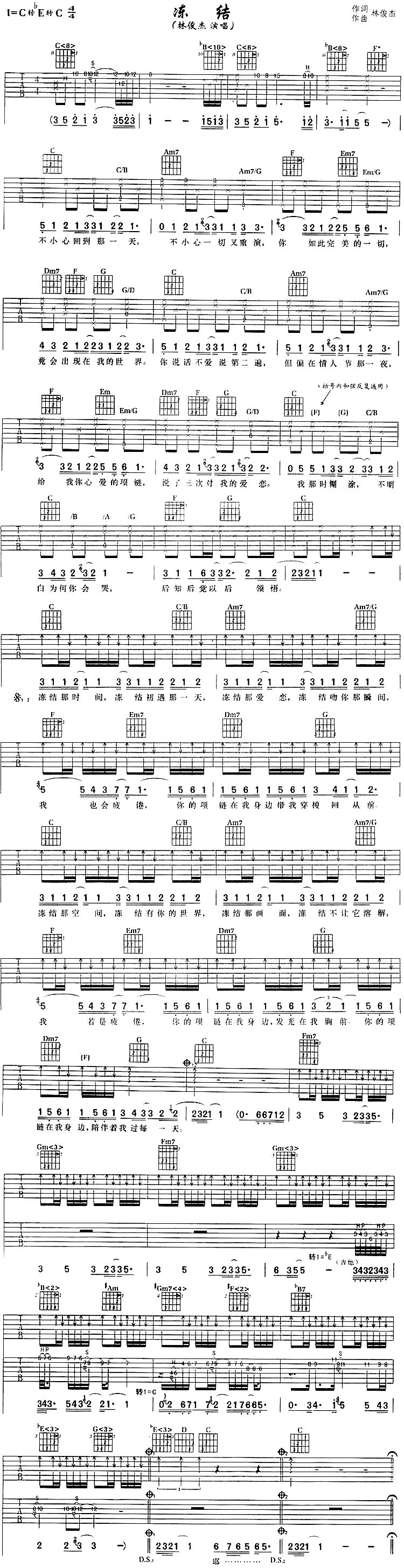 冻结吉他谱第1页