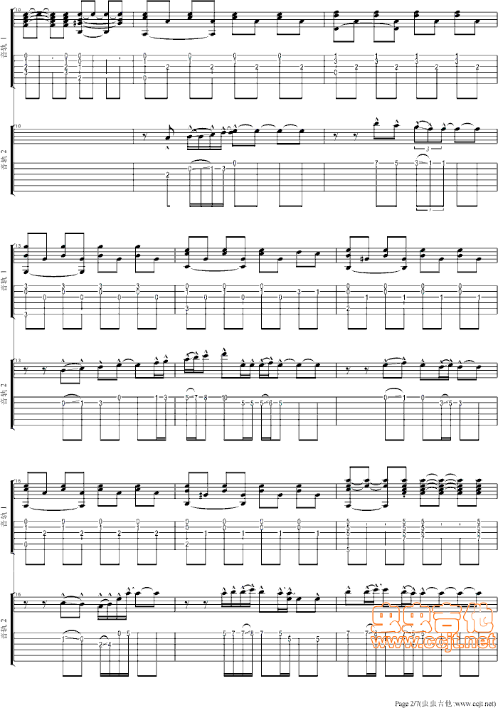 忘不了你两重奏，伴奏曲谱吉他谱第2页
