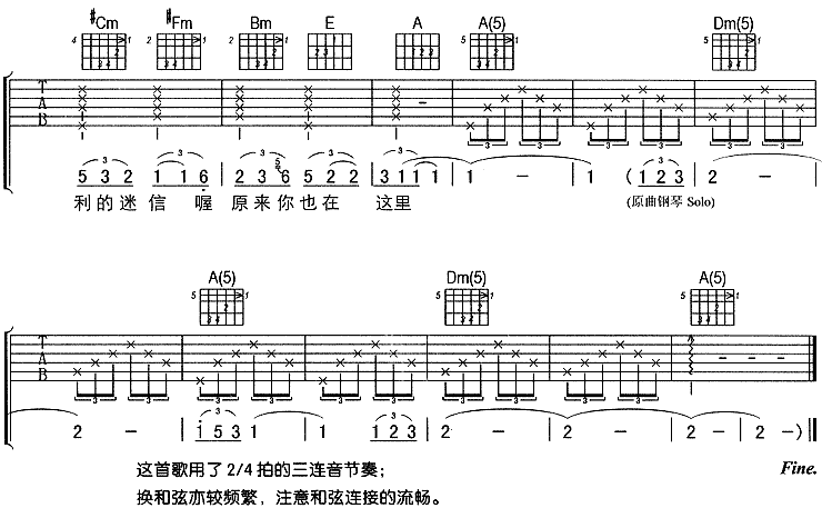 原来你也在这里吉他谱第4页