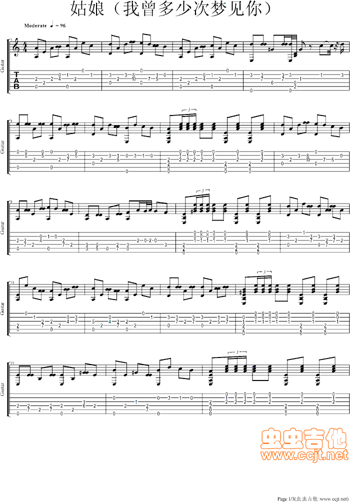姑娘吉他谱第1页