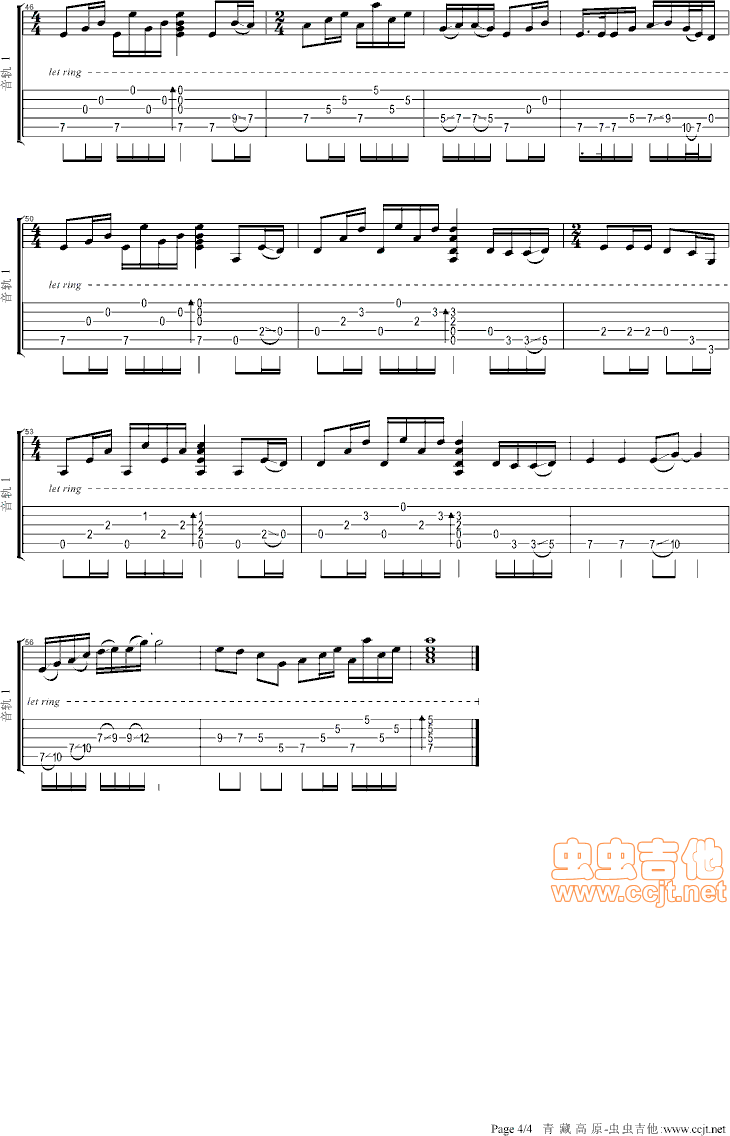 青藏高原吉他谱第4页