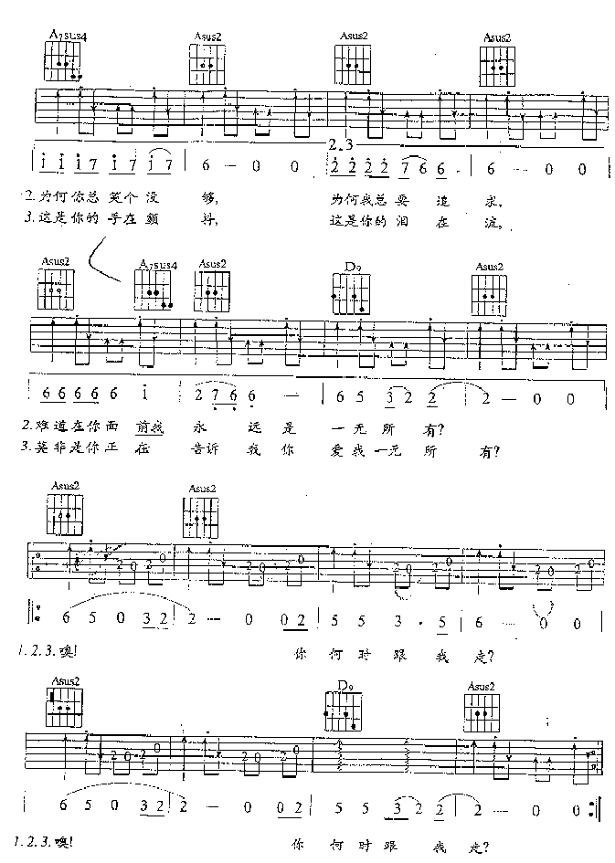 一无所有吉他谱第2页