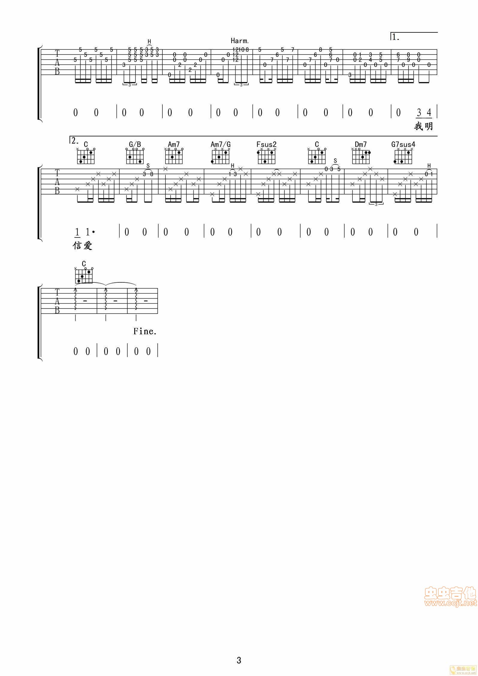 忽然之间吉他谱第3页