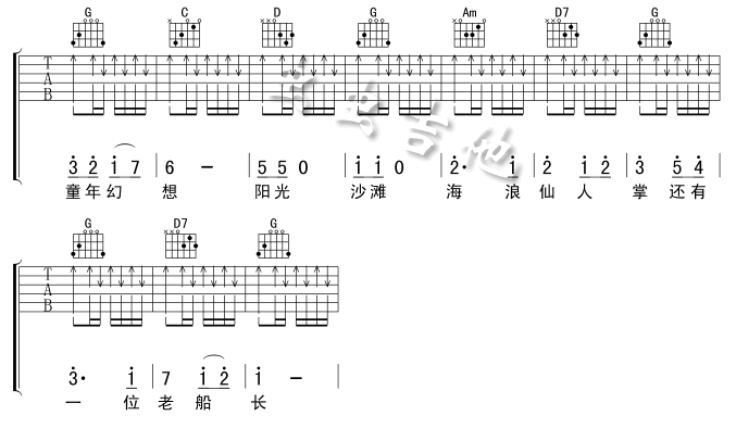 外婆的澎湖湾吉他谱第2页