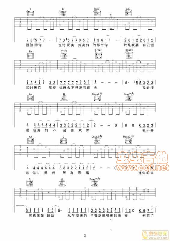 我不会喜欢你吉他谱第2页