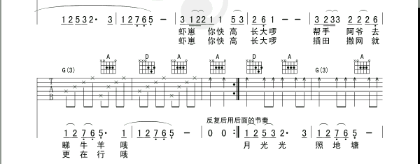 月光光吉他谱第2页