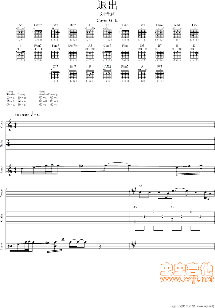 退出吉他谱第1页