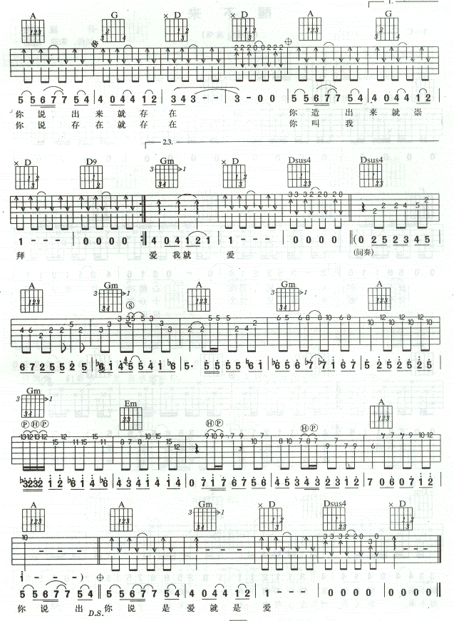 你吉他谱第2页