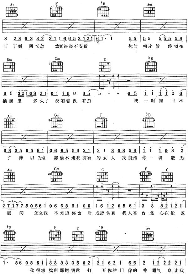 找钥匙吉他谱第2页