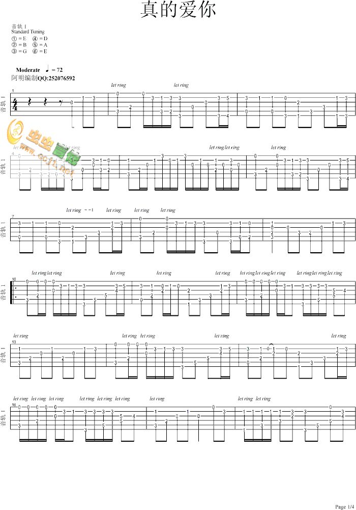 真的爱你吉他谱第1页