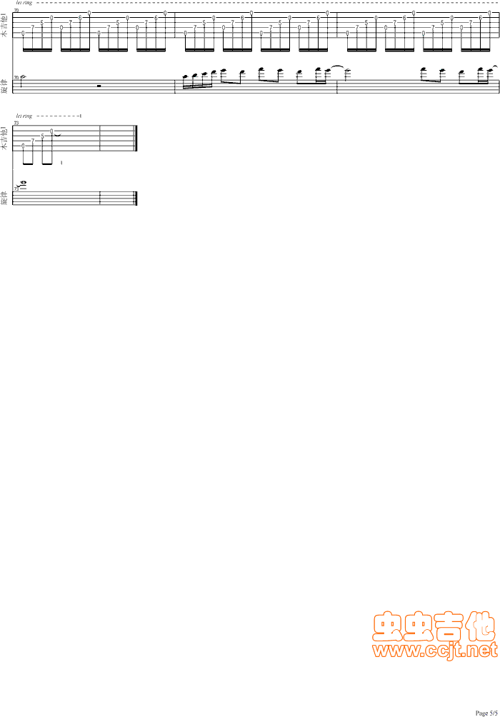 无语问苍天吉他谱第5页