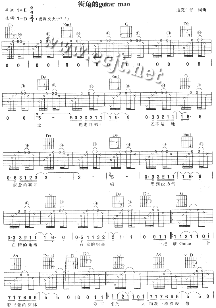 街角的guitarman吉他谱第1页