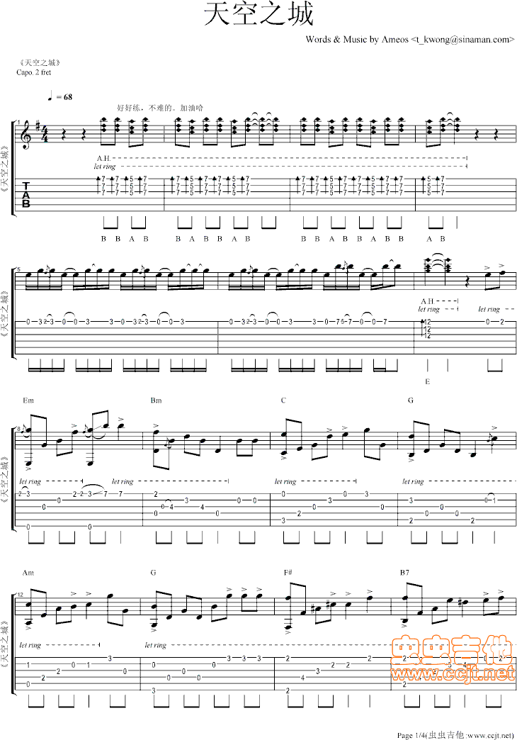 天空之城吉他谱第1页
