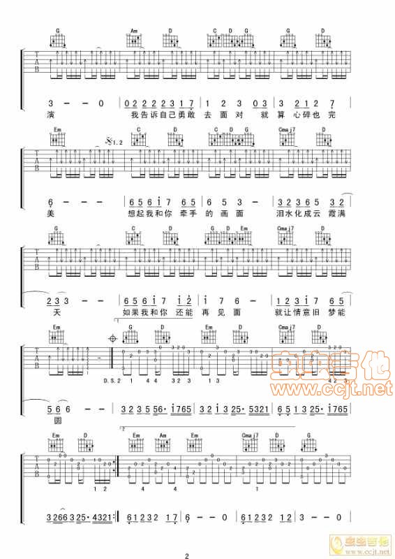 想起吉他谱第2页