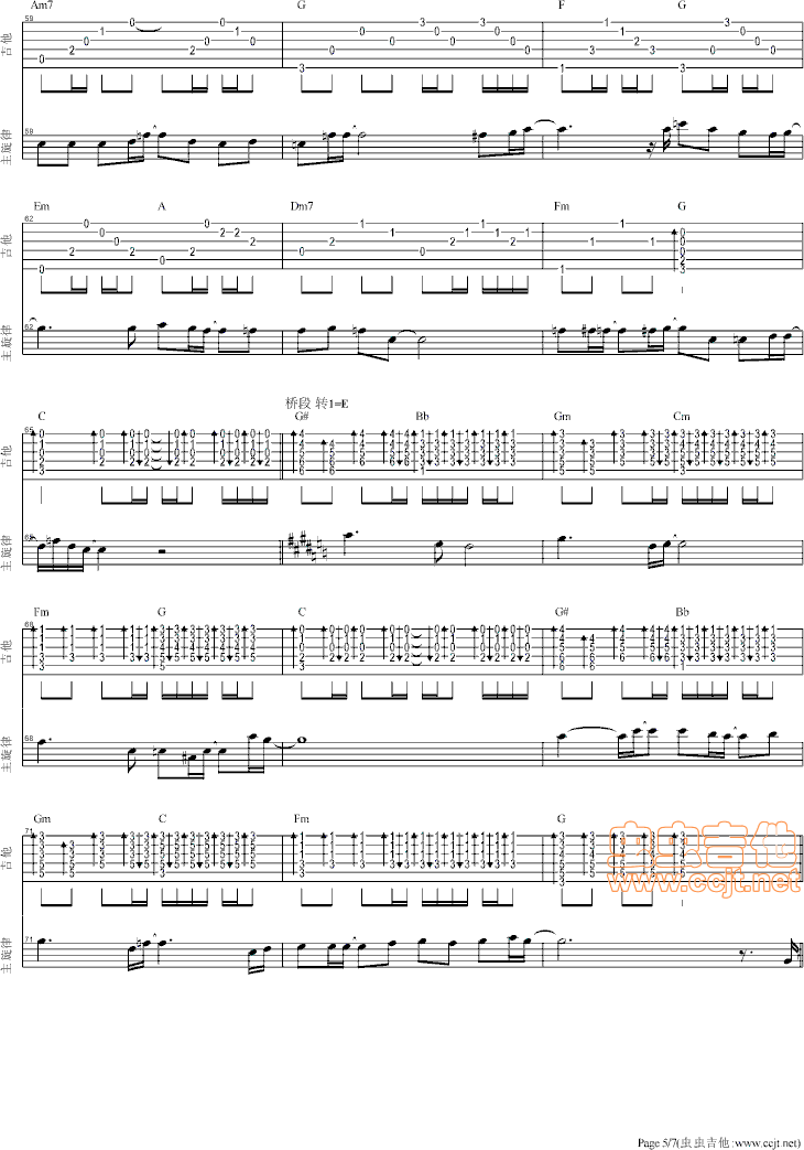街灯晚餐吉他谱第5页