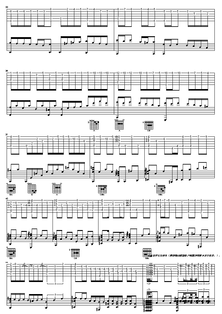 星空吉他谱第3页