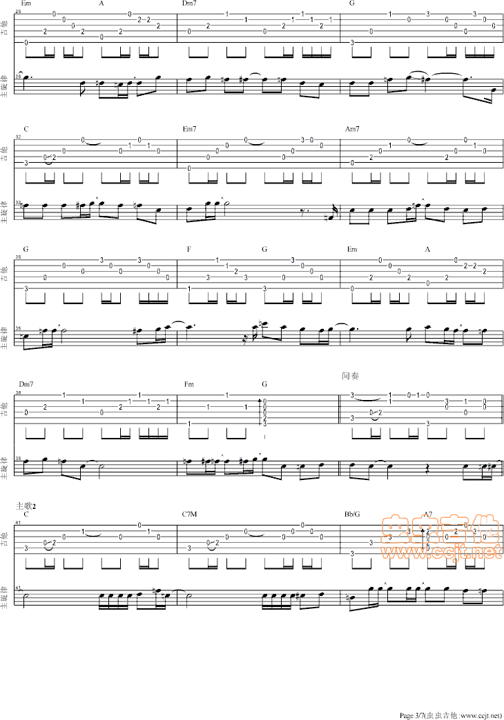 街灯晚餐吉他谱第3页
