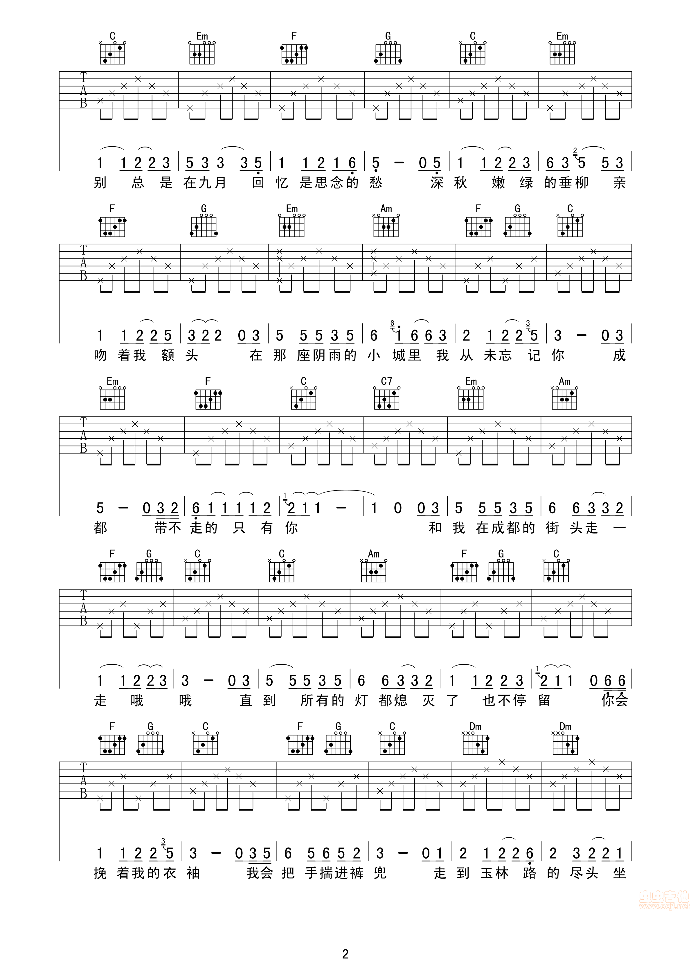 写给成都的歌吉他谱第2页