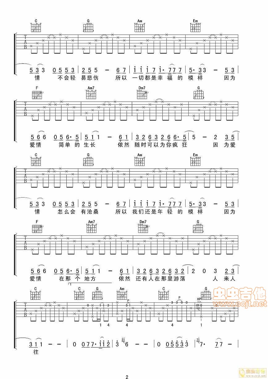 因爱情吉他谱第2页