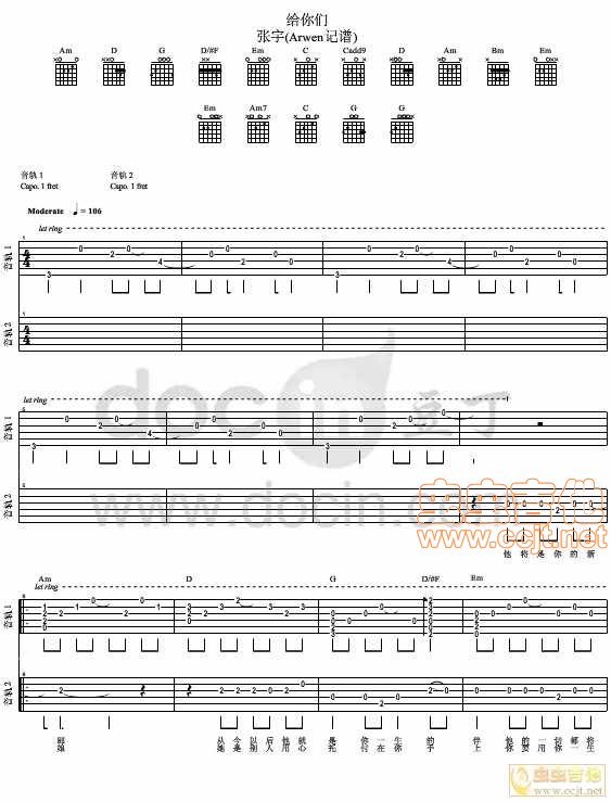 给你们吉他谱第1页