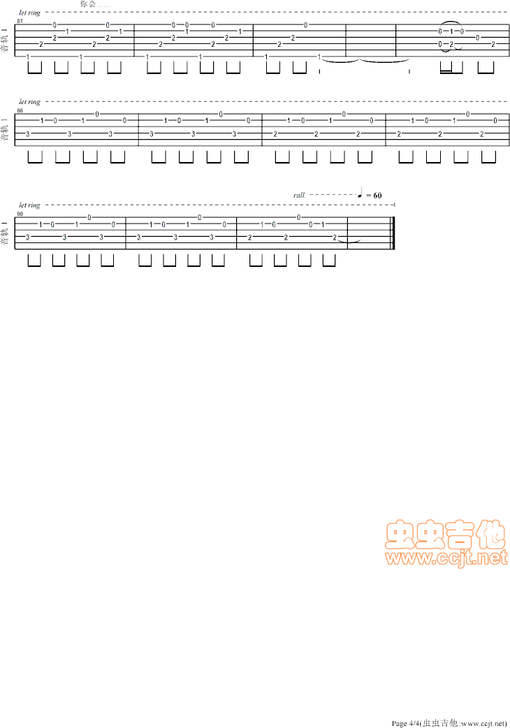 我想你要走了吉他谱第4页