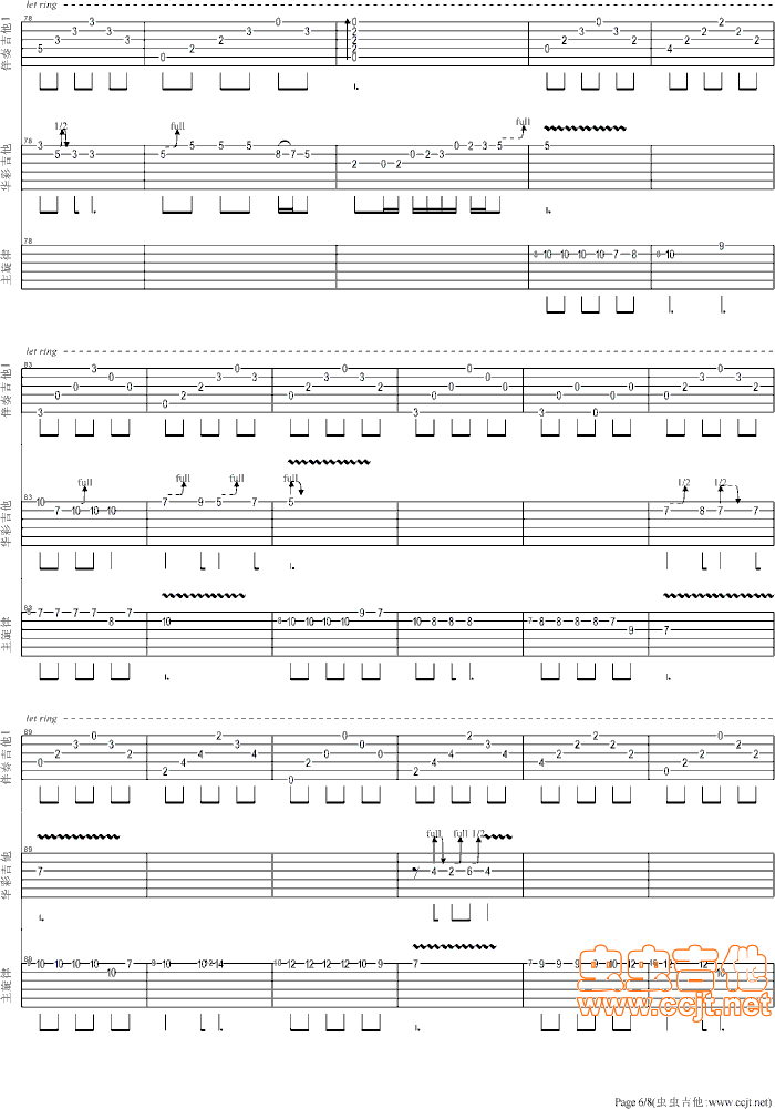 同桌的你吉他谱第6页