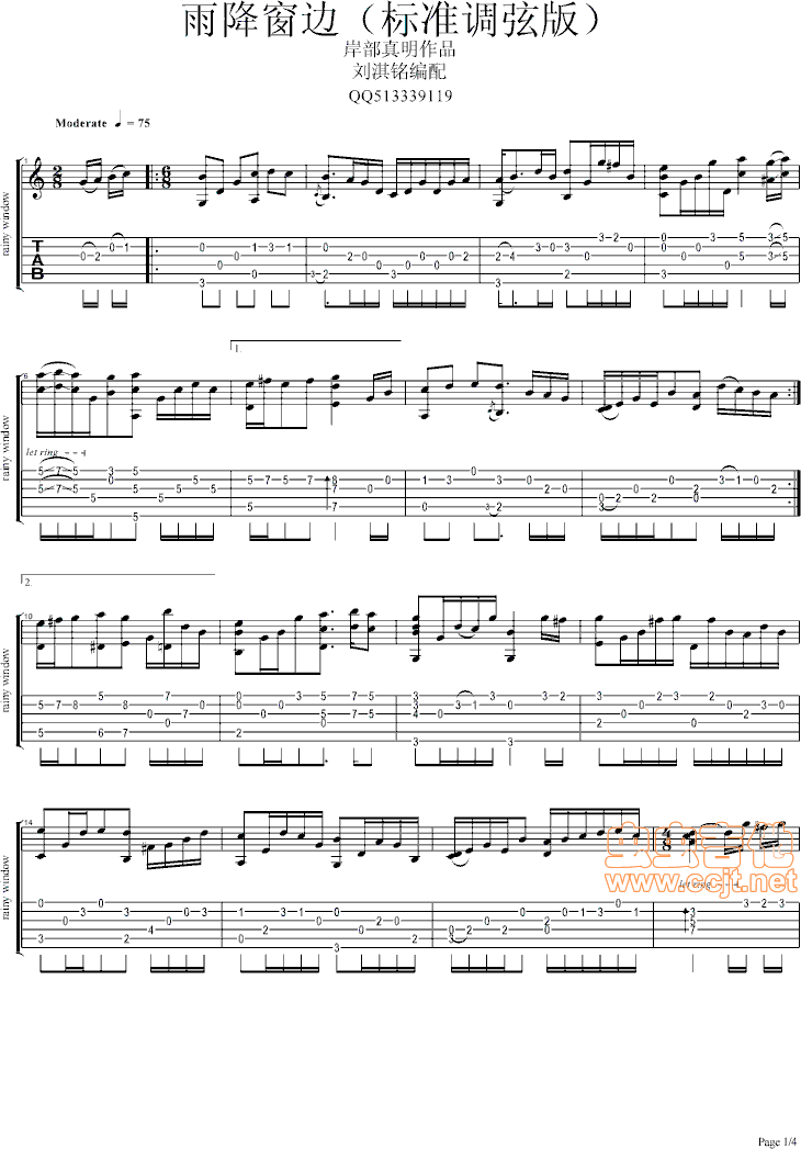 雨降窗边吉他谱岸部真明独奏吉他图片谱4张