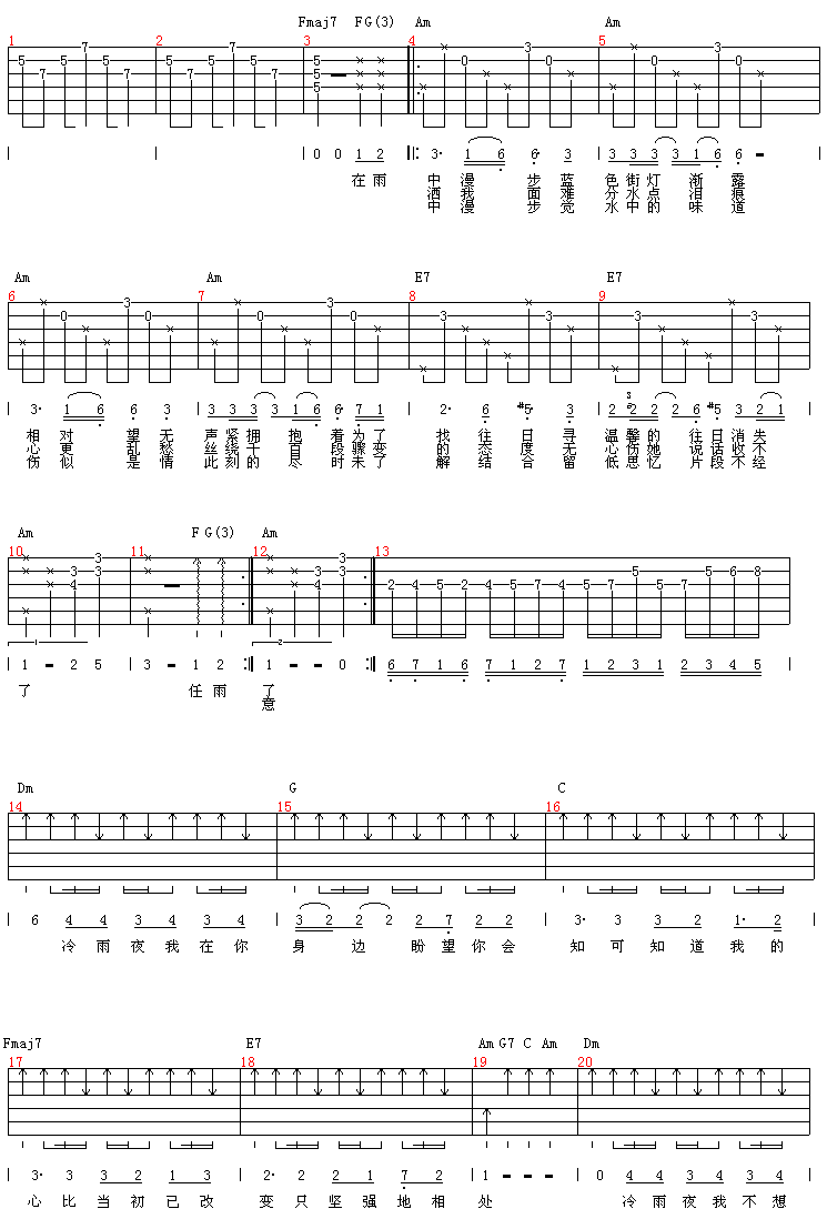 冷雨夜尤克里里图片