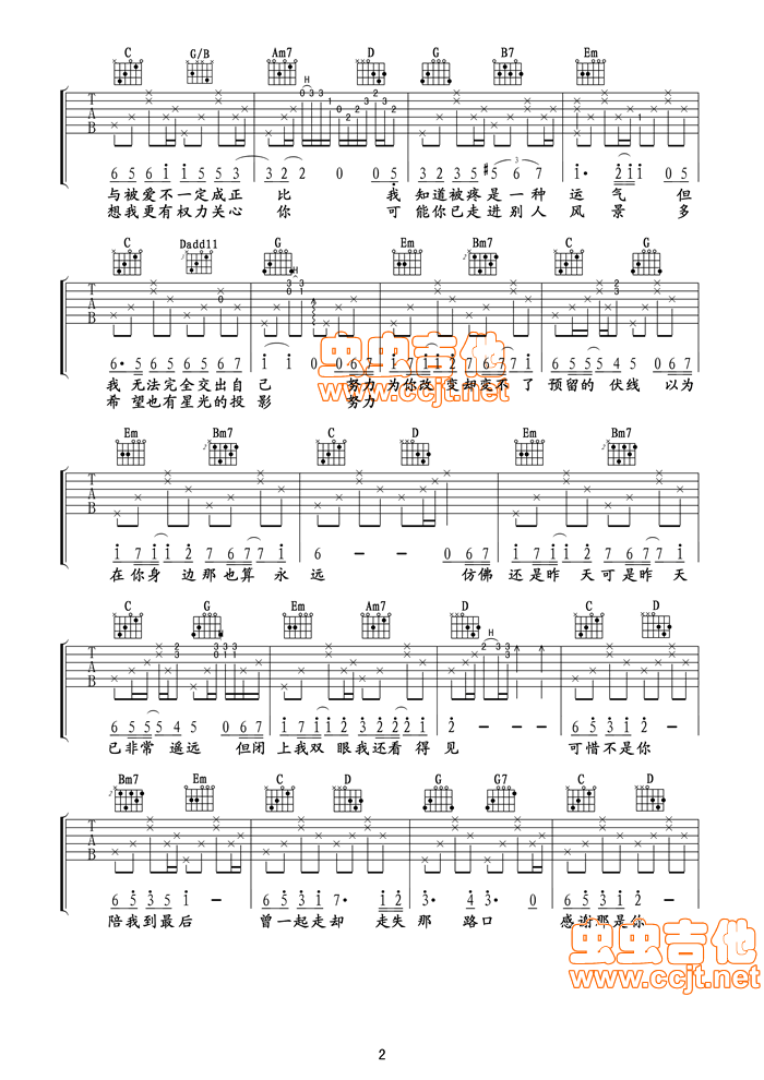 可惜不是你吉他谱第2页