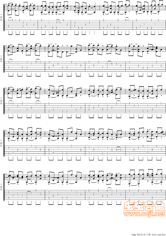 天若有情吉他谱第3页