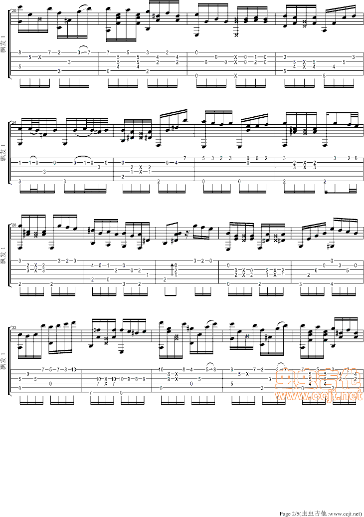 黄昏吉他谱第2页
