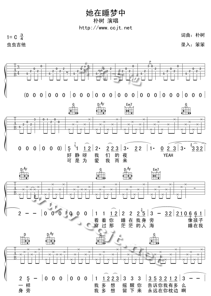 她在睡梦中吉他谱第2页