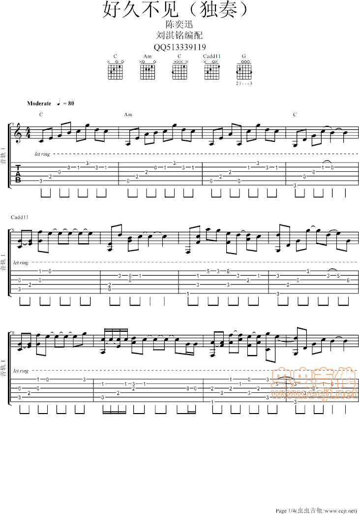 好久不见吉他谱第1页