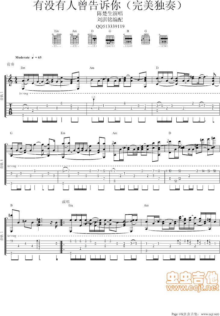 有没有曾告诉你吉他谱第1页
