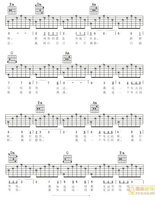 冬天的树吉他谱第2页