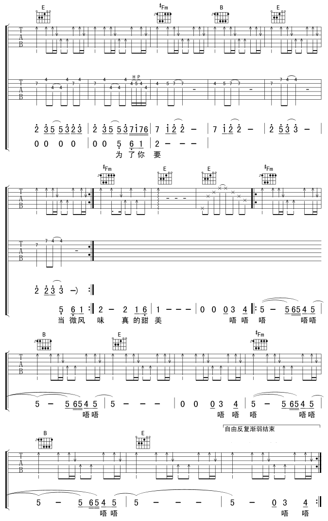 今夜的滋味吉他谱第3页