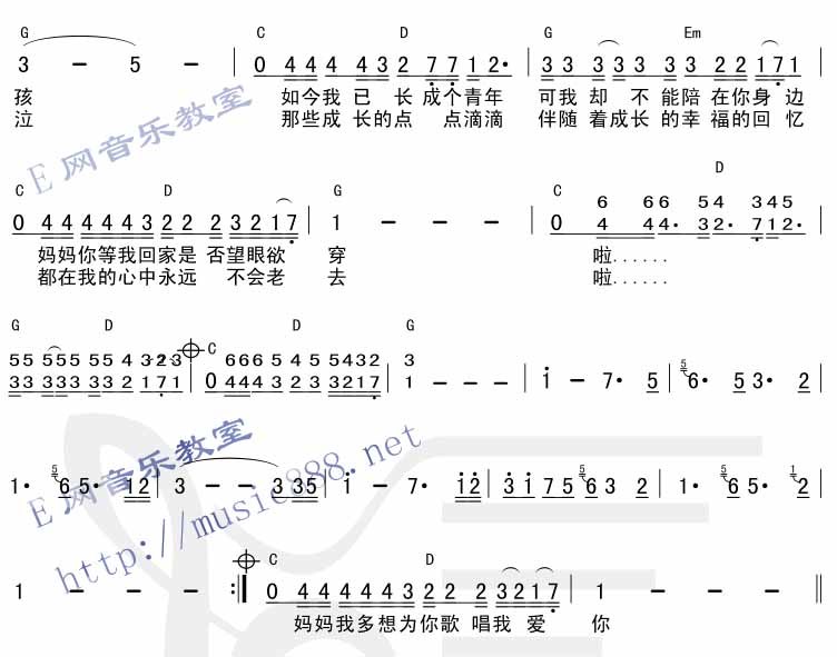 今天是你的生日,妈妈吉他谱第3页