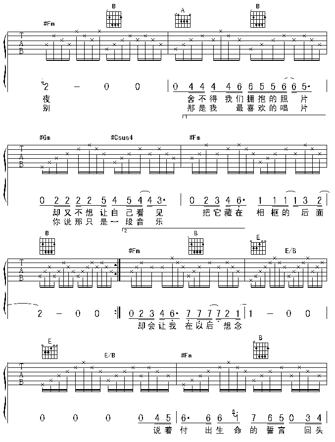 虎口脱险吉他谱第2页