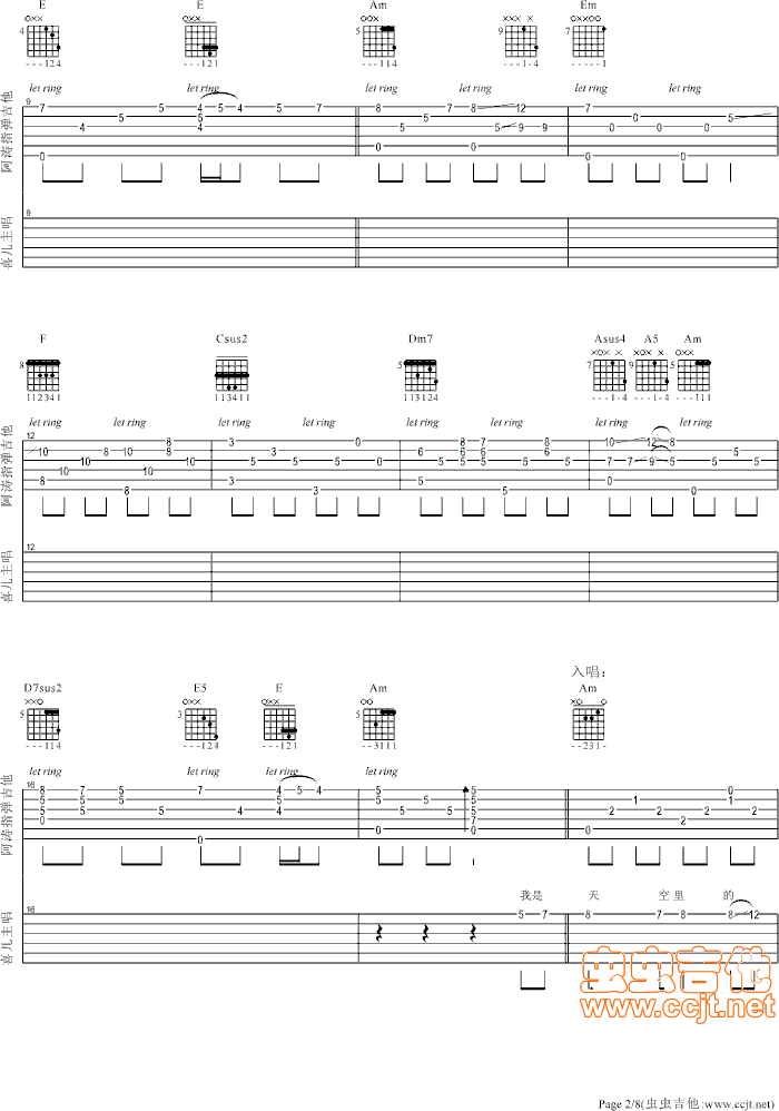 空之城吉他谱第2页