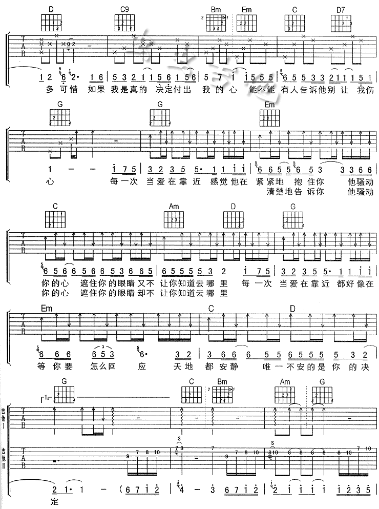 吉他譜由susanguitar用戶蒐集整理,包括 《當愛在靠近》 歌詞,包括