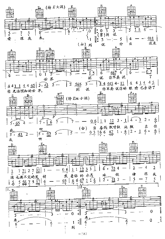 请跟我来吉他谱第2页