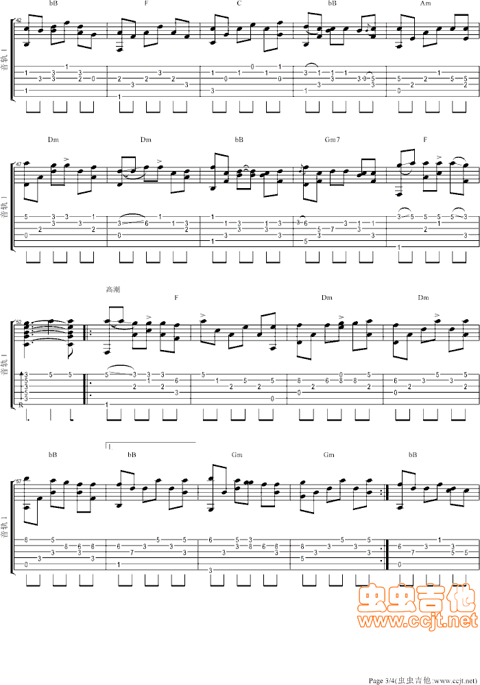 没那么简单吉他谱第3页