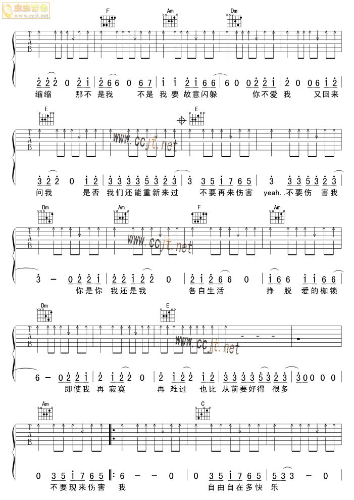 不要再来伤害我吉他谱第3页