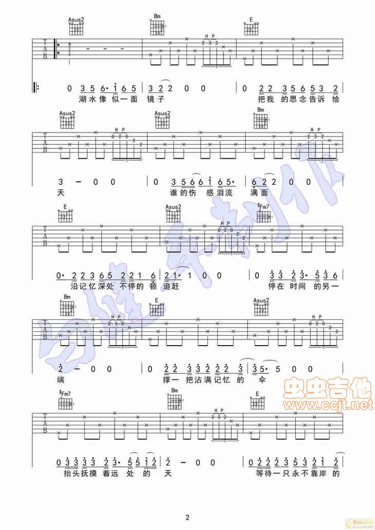 北山吉他谱第2页