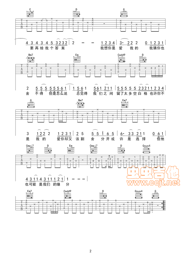 空白格吉他谱第2页