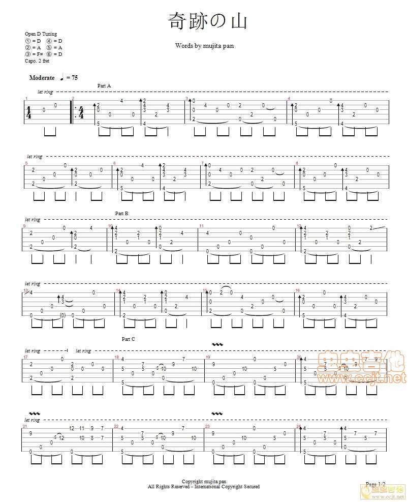 奇跡之山吉他谱第1页