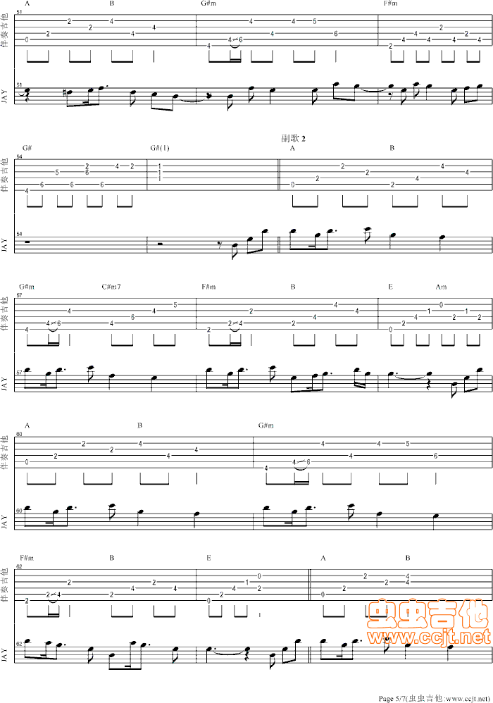 最后一页吉他谱第5页