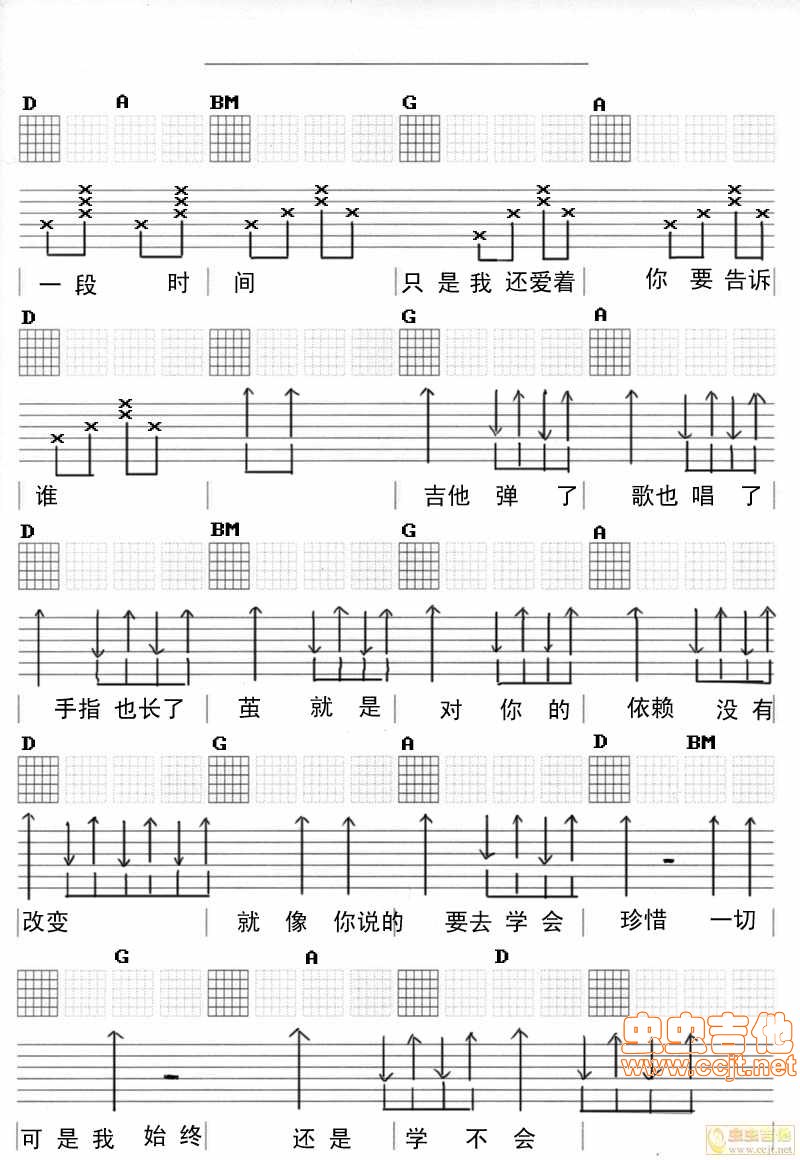 依赖吉他谱第3页