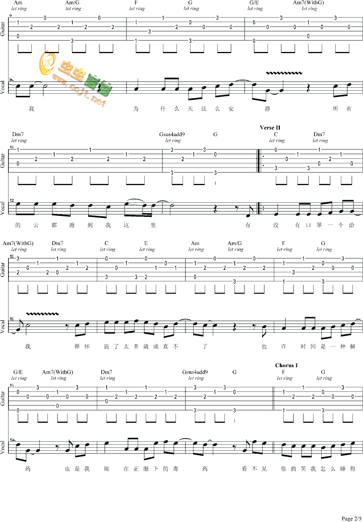 彩虹吉他谱第2页