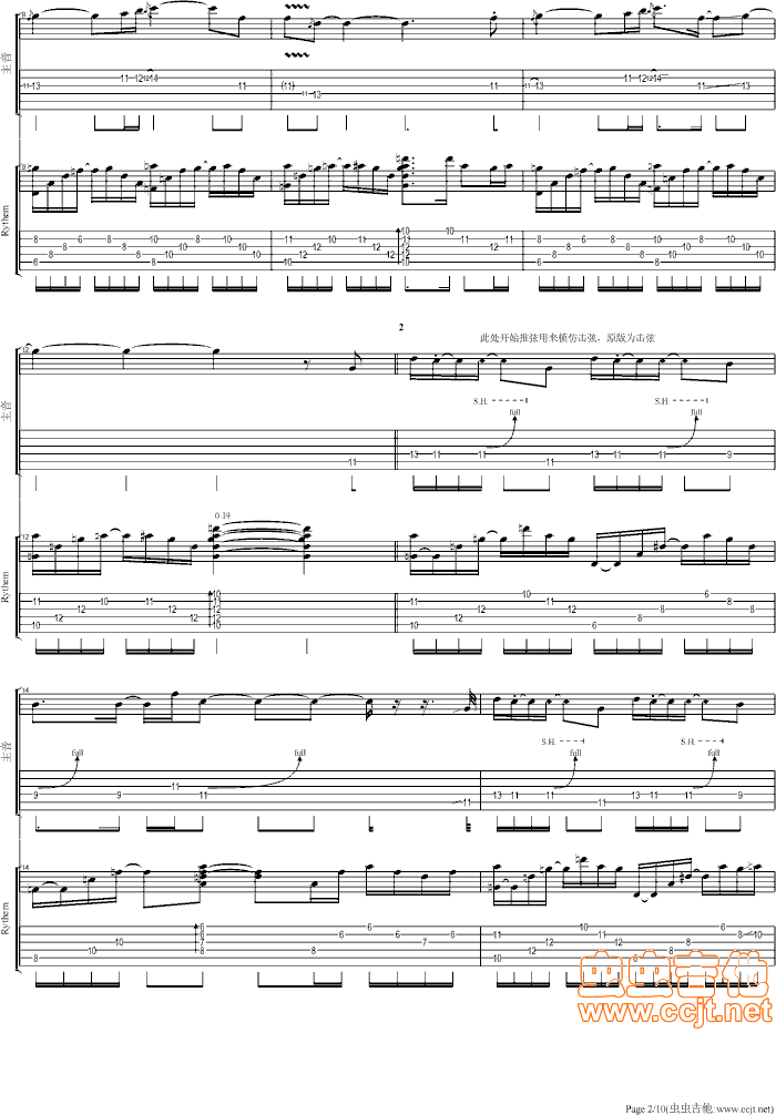 冥王圣斗士吉他谱第2页
